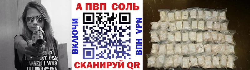 сколько стоит  Артёмовск  Alpha PVP Соль 