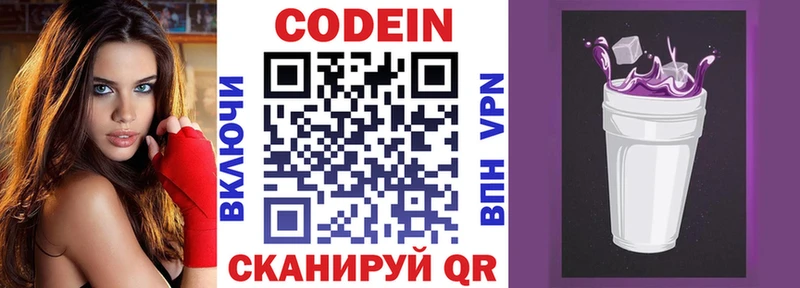 где купить наркотик  Артёмовск  Codein напиток Lean (лин) 