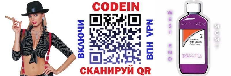 Кодеиновый сироп Lean напиток Lean (лин) Артёмовск