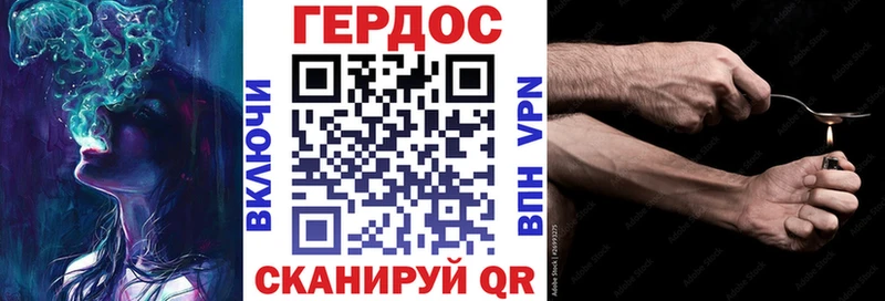 ГЕРОИН белый где купить наркотик Артёмовск