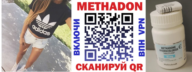 МЕТАДОН белоснежный Артёмовск